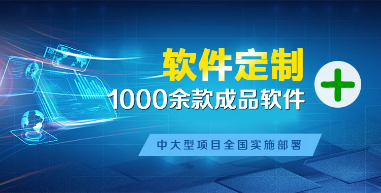 托喀依乡管理系统软件软件开发